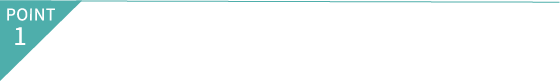 ポイント１